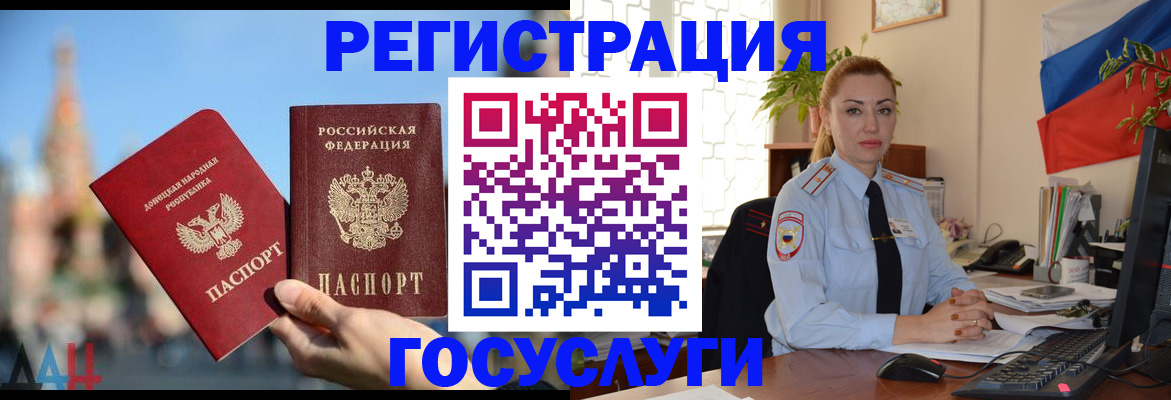 миграционный учет в Перми